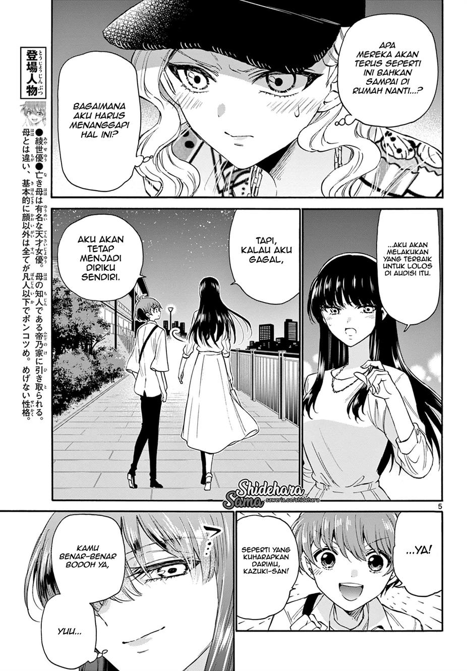 Mikadono Sanshimai wa Angai, Choroi Chapter 22 Gambar 6