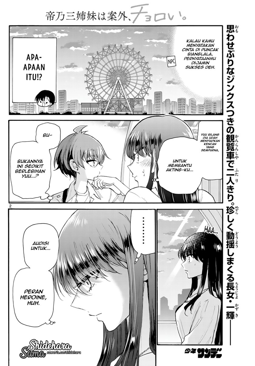 Mikadono Sanshimai wa Angai, Choroi Chapter 21 Gambar 3