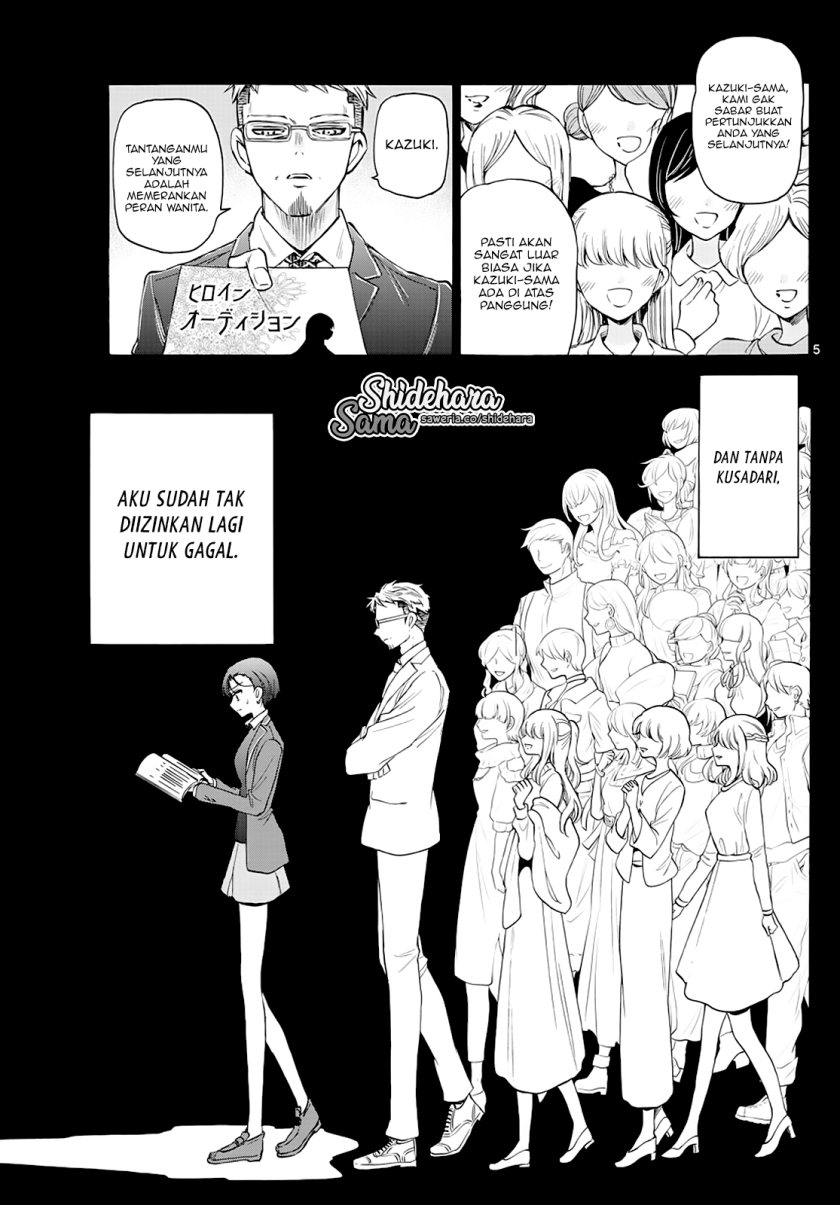 Mikadono Sanshimai wa Angai, Choroi Chapter 21 Gambar 6