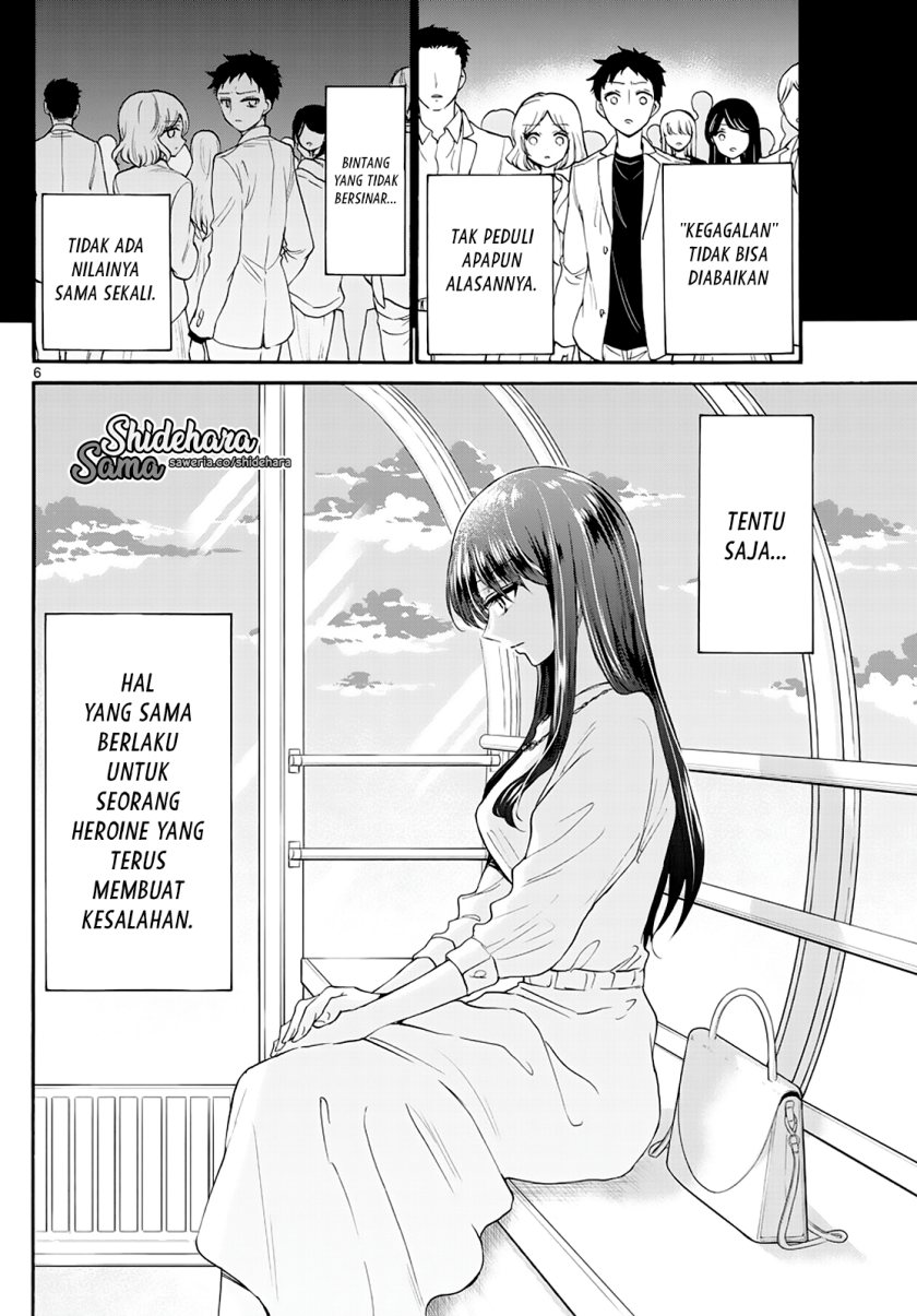 Mikadono Sanshimai wa Angai, Choroi Chapter 21 Gambar 7