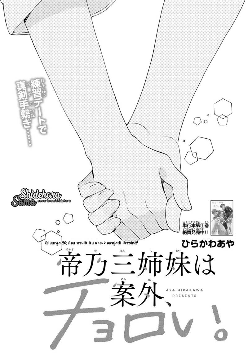 Manga Mikadono Sanshimai wa Angai, Choroi Chapter 20 gambar nomor 2