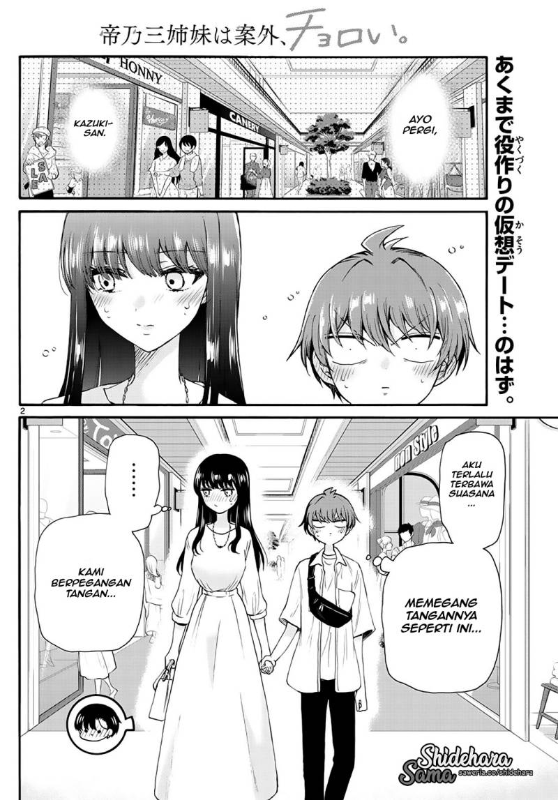 Mikadono Sanshimai wa Angai, Choroi Chapter 20 Gambar 3