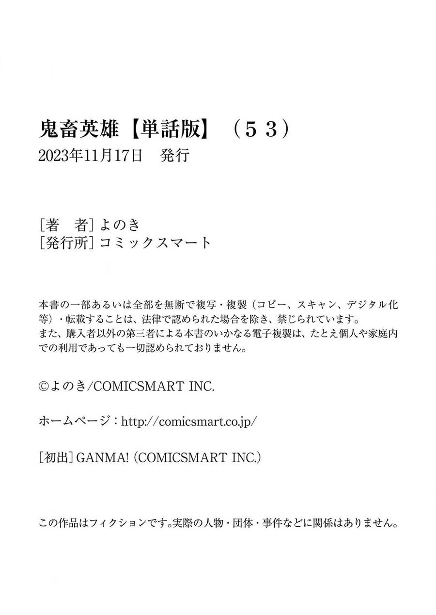 Kichiku Eiyuu Chapter 53 Gambar 22