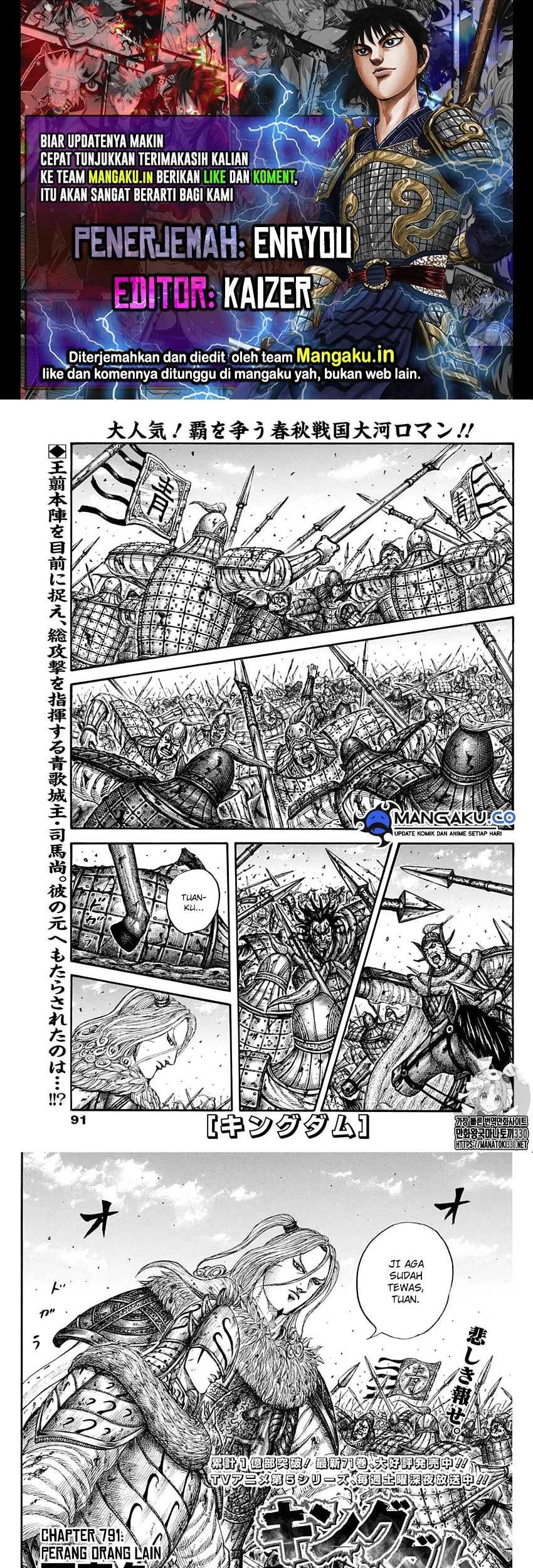 Komik Kingdom Chapter 791 gambar nomor 1