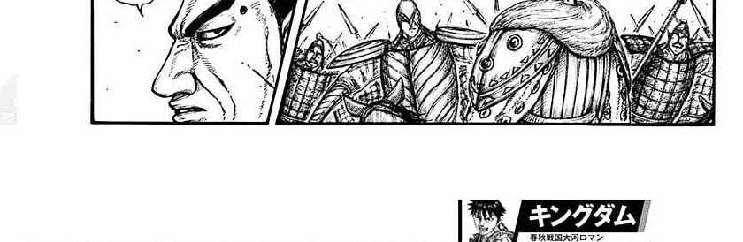 Kingdom Chapter 782 Gambar 46