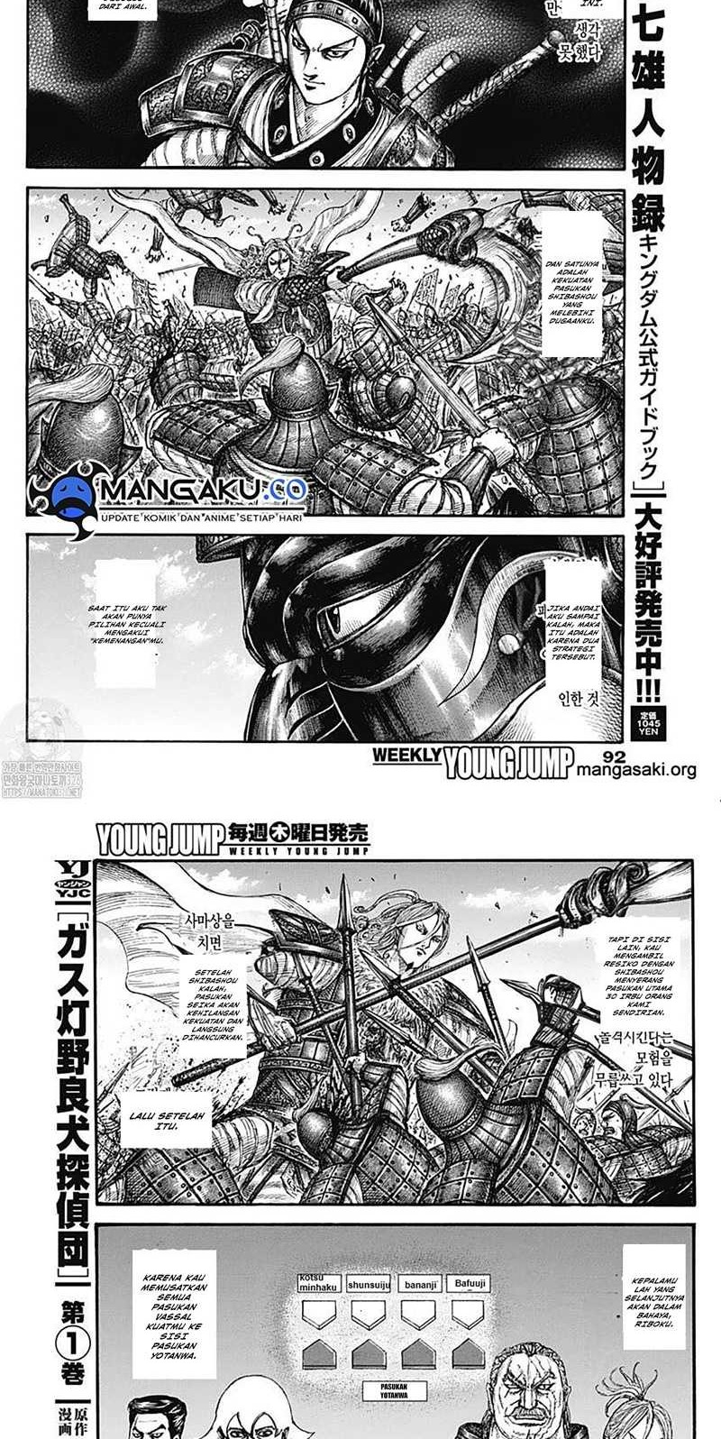 Kingdom Chapter 788 Gambar 4