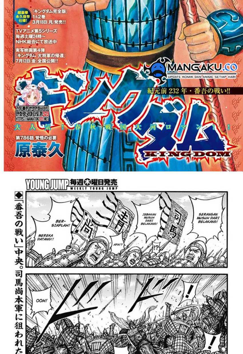 Manga Kingdom Chapter 786 gambar nomor 2