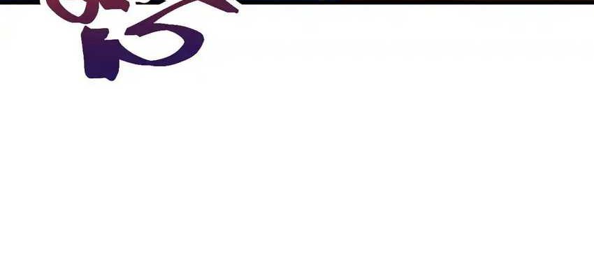 Apex Future Martial Arts Chapter 109 Gambar 42