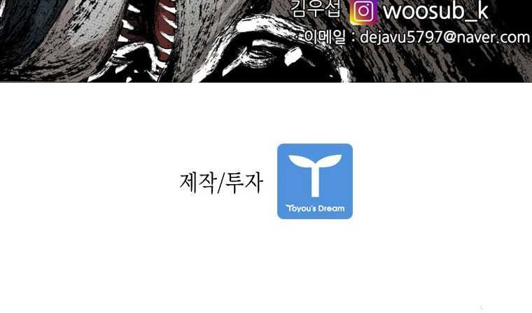 Shark Chapter 317 Gambar 61