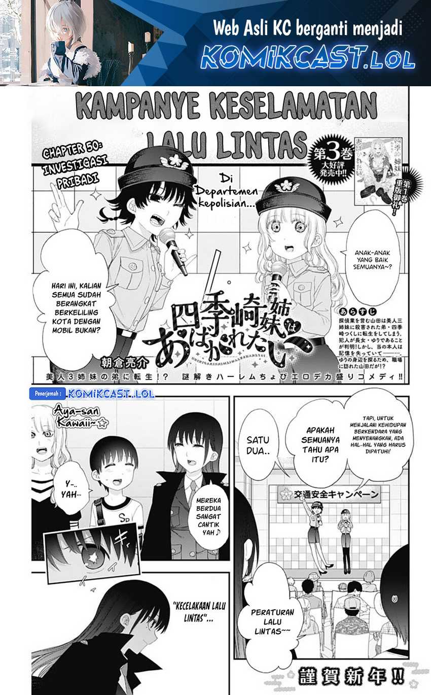 Manga Shikisaki Shimai Wa Abakaretai Chapter 50 gambar nomor 2