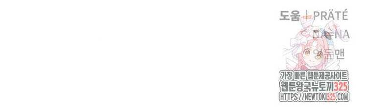 I Was More Overpowered Than The Hero, So I Hid My Power! Chapter 33 Gambar 65