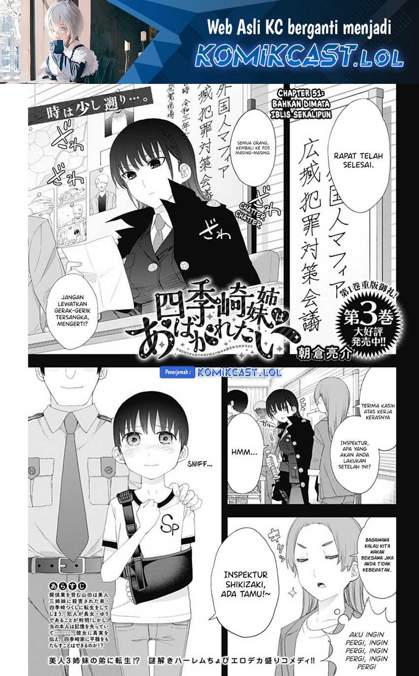 Manga Shikisaki Shimai Wa Abakaretai Chapter 51 gambar nomor 2