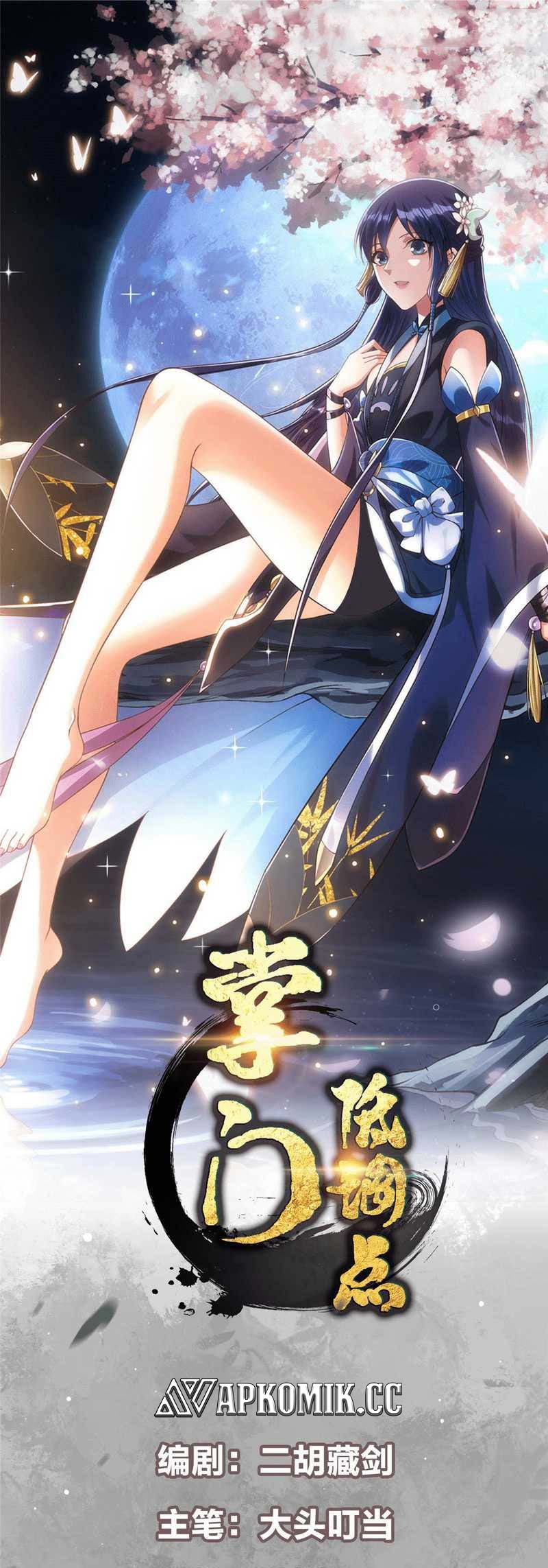 Manhua Keep A Low Profile, Sect Leader Chapter 345 gambar nomor 2