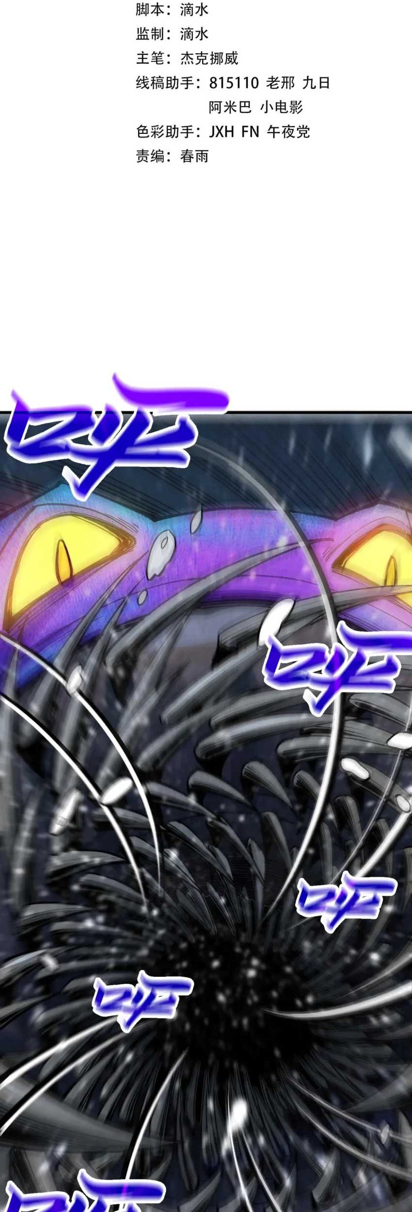 Manhua The Ultimate of All Ages Chapter 295 gambar nomor 2