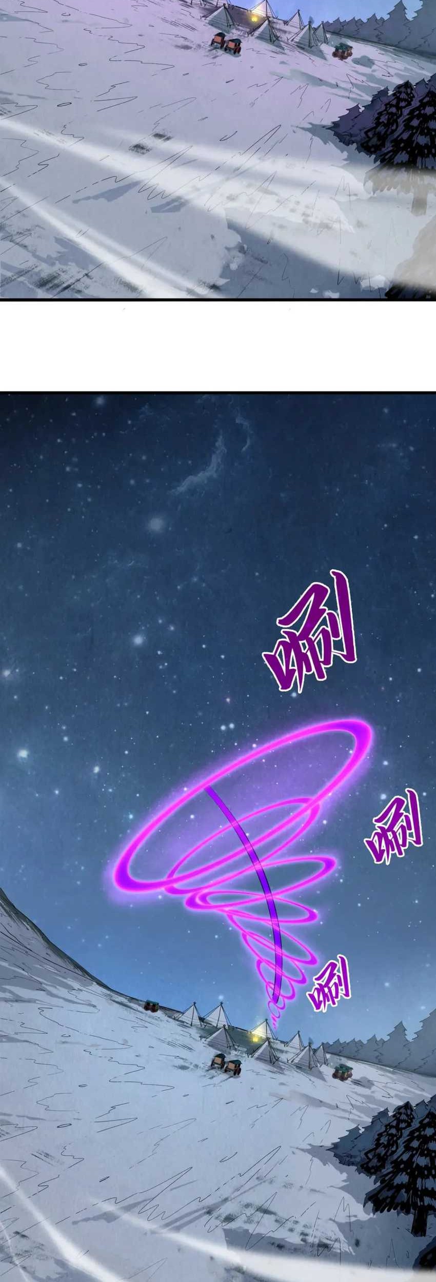 The Ultimate of All Ages Chapter 295 Gambar 8