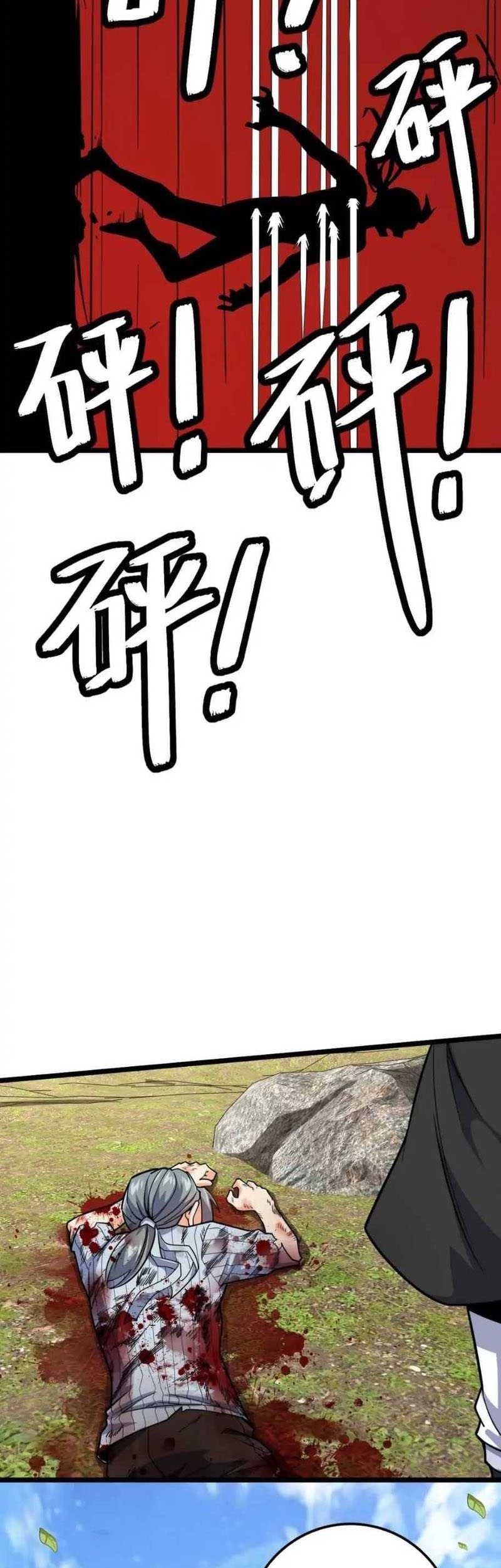 Spare Me, Great Lord! Chapter 473 Gambar 37