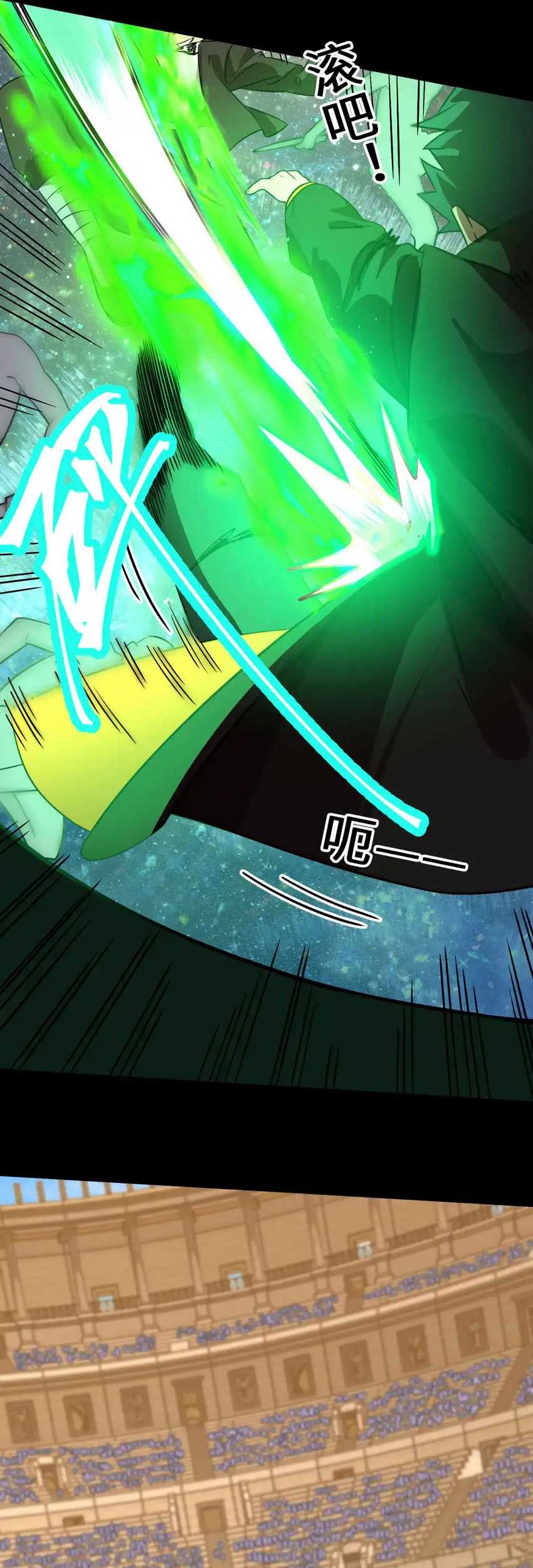 Apex Future Martial Arts Chapter 110 Gambar 25