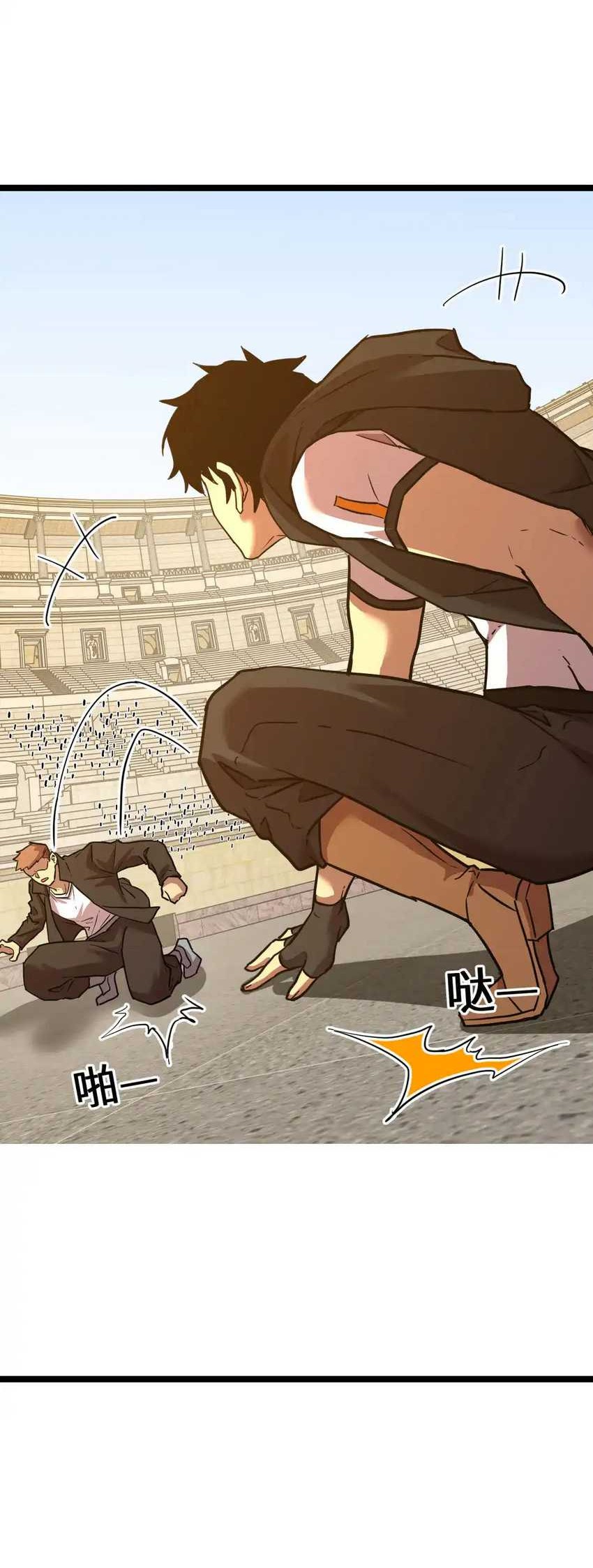 Apex Future Martial Arts Chapter 110 Gambar 58