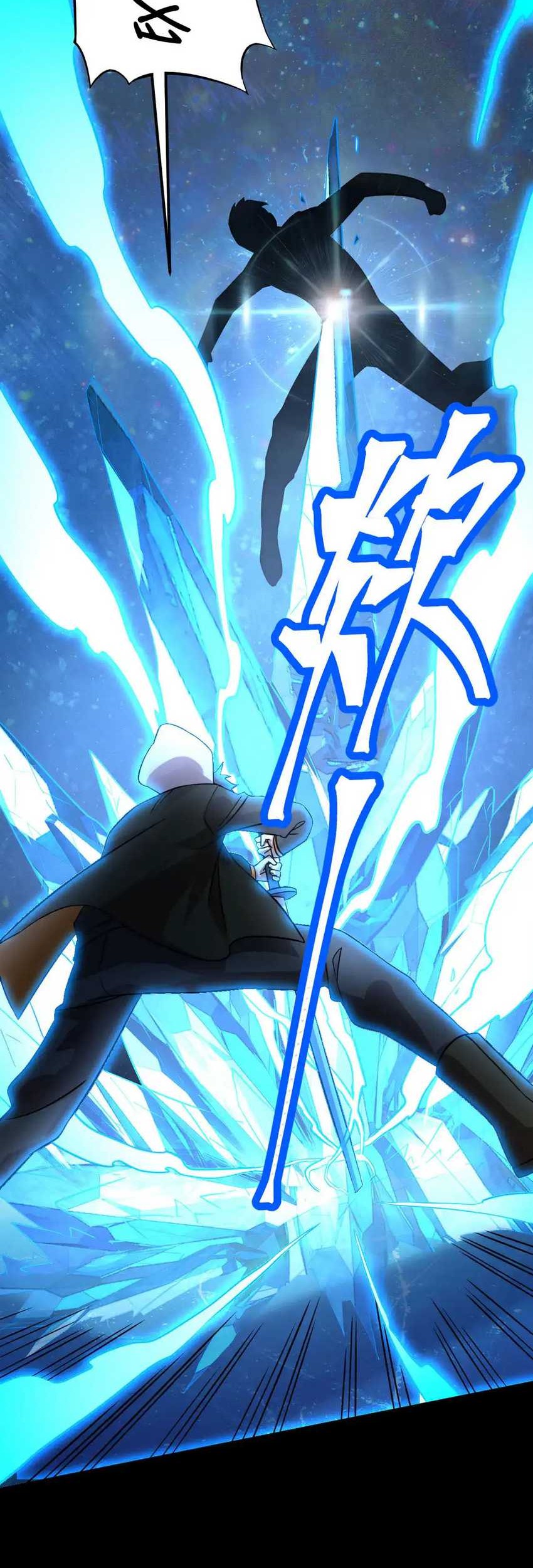 Apex Future Martial Arts Chapter 110 Gambar 20