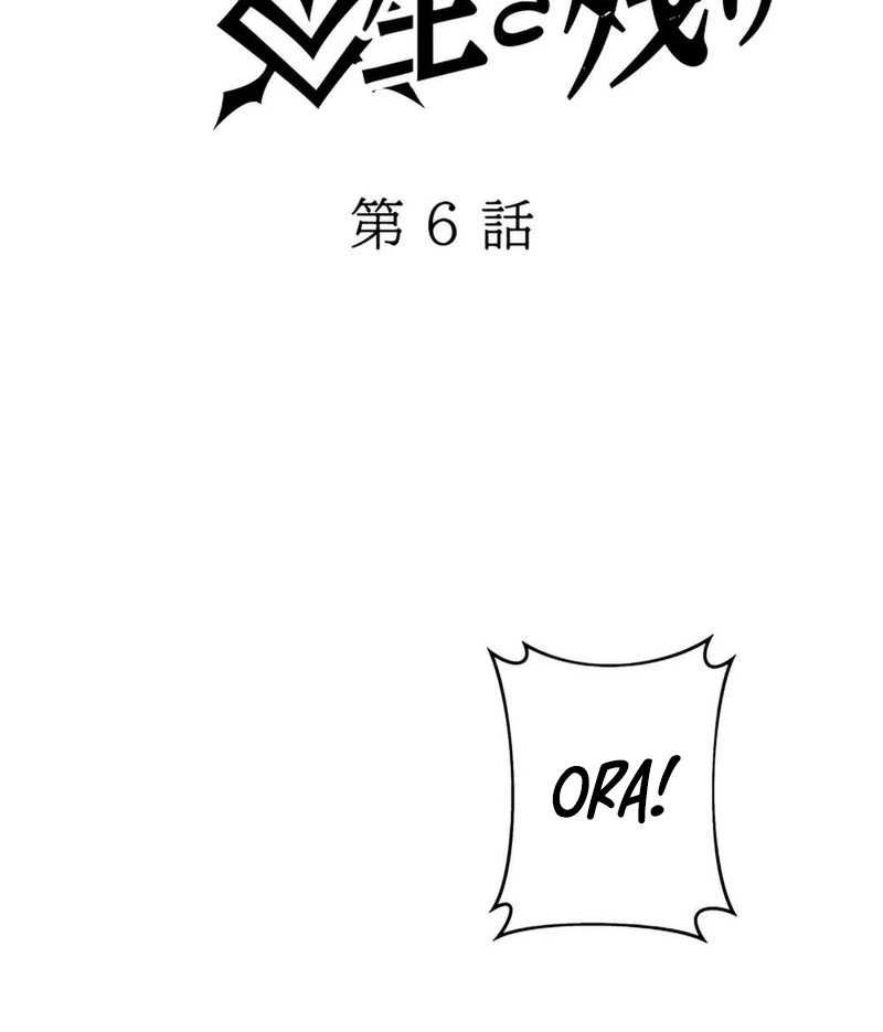 The Survival of the Savior Chapter 06 Gambar 31