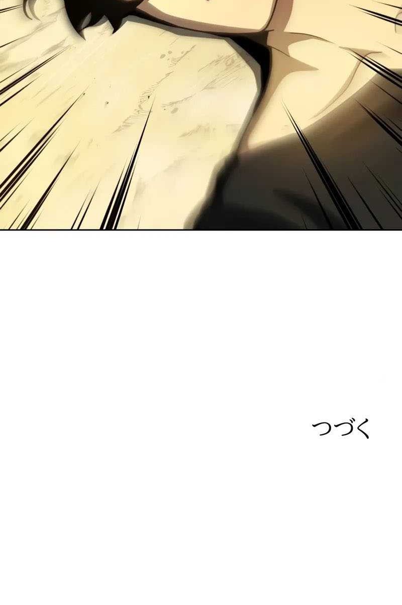 The Survival of the Savior Chapter 02 Gambar 94