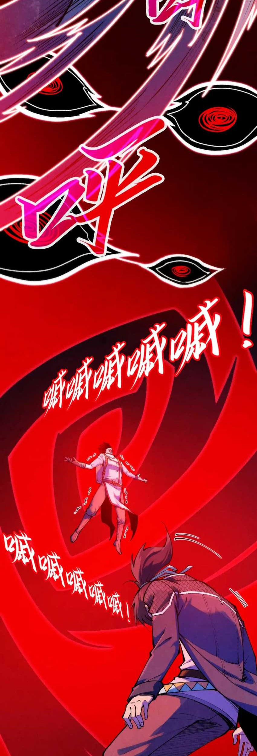 The Ultimate of All Ages Chapter 296 Gambar 29