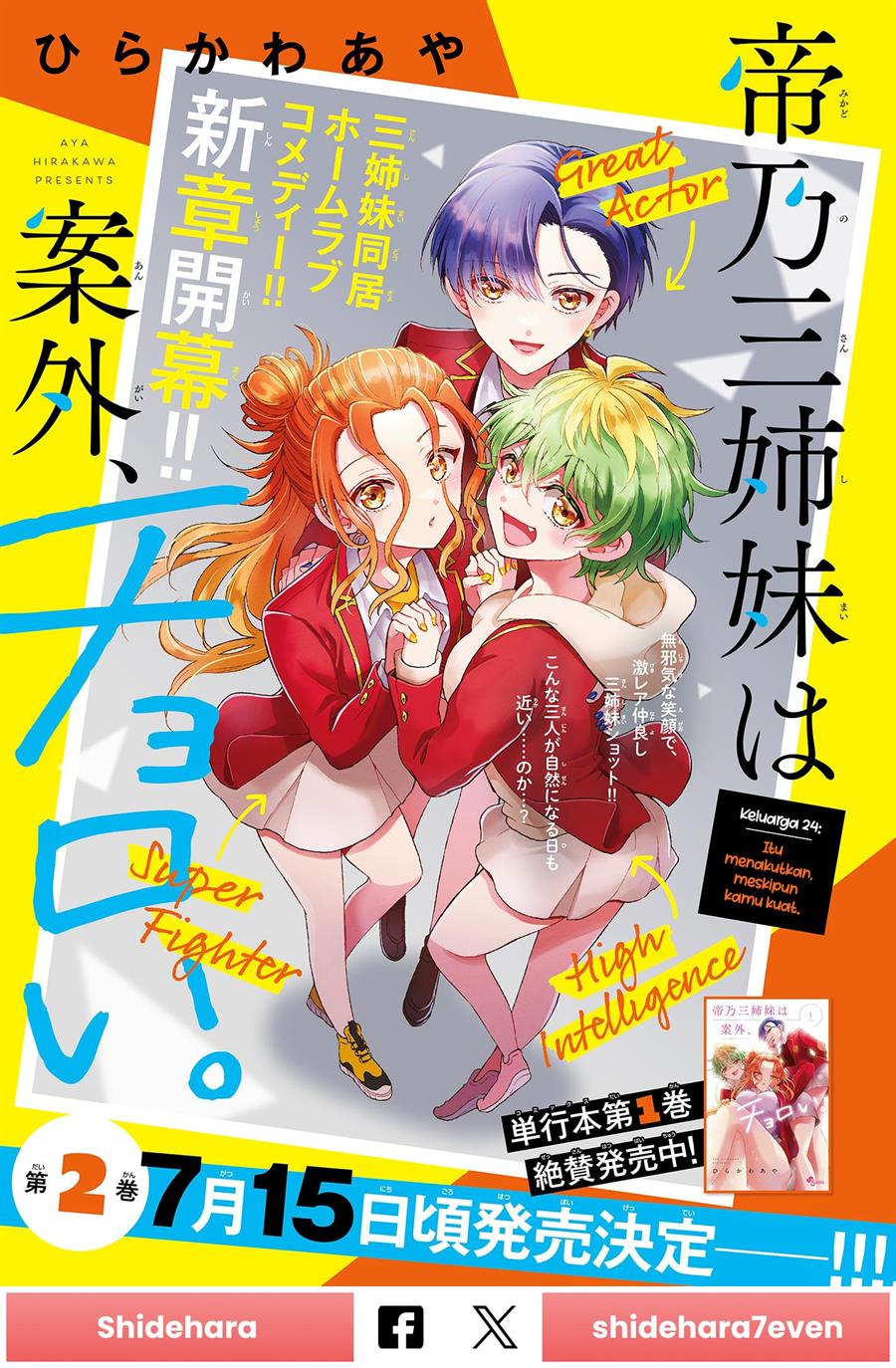 Manga Mikadono Sanshimai wa Angai, Choroi Chapter 24 gambar nomor 2