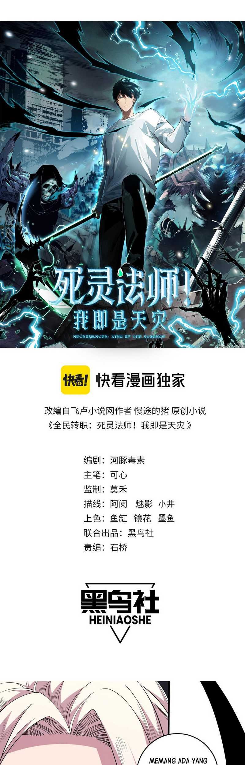 Disastrous Necromancer Chapter 77 Gambar 4