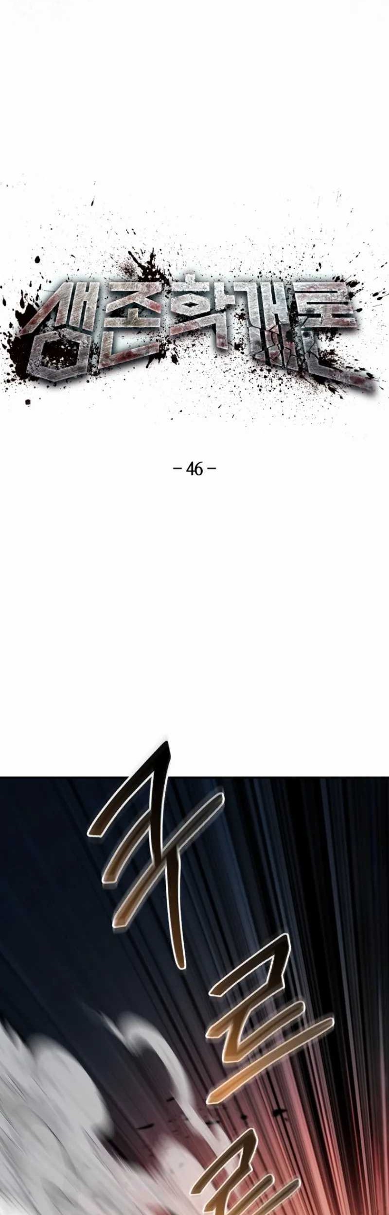 The Way Of Survival Chapter 46 Gambar 14