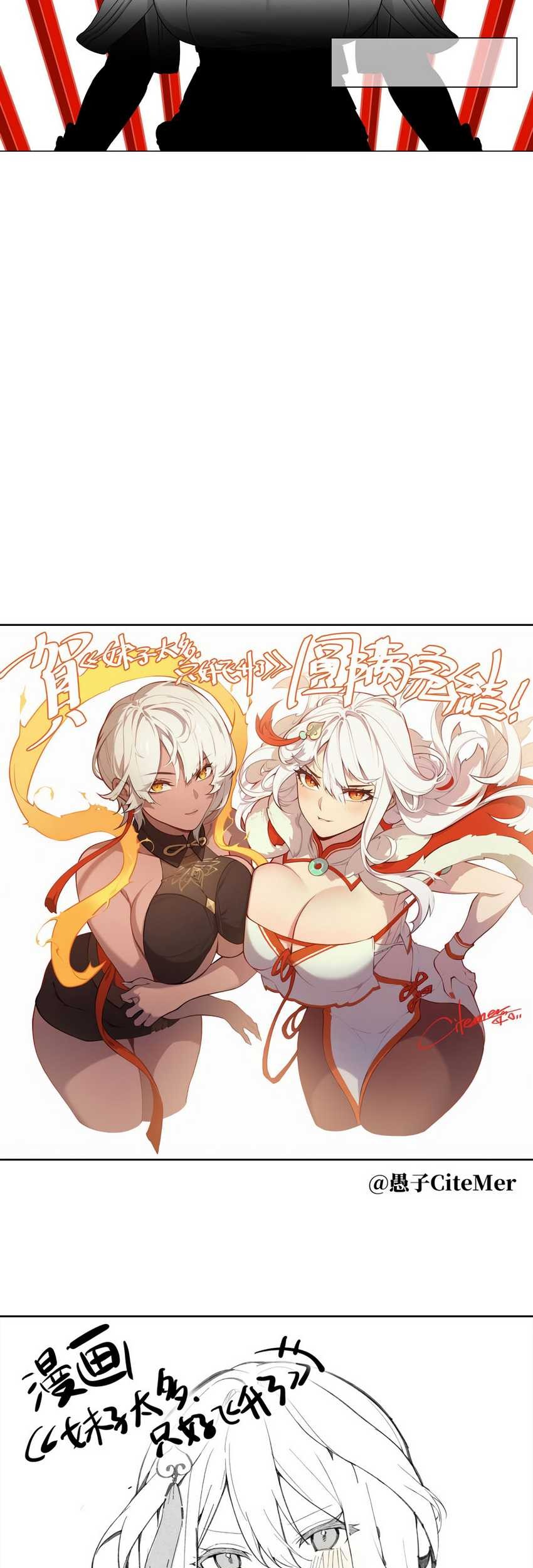 My Harem Grew So Large, I Was Forced to Ascend Chapter 78 Gambar 178