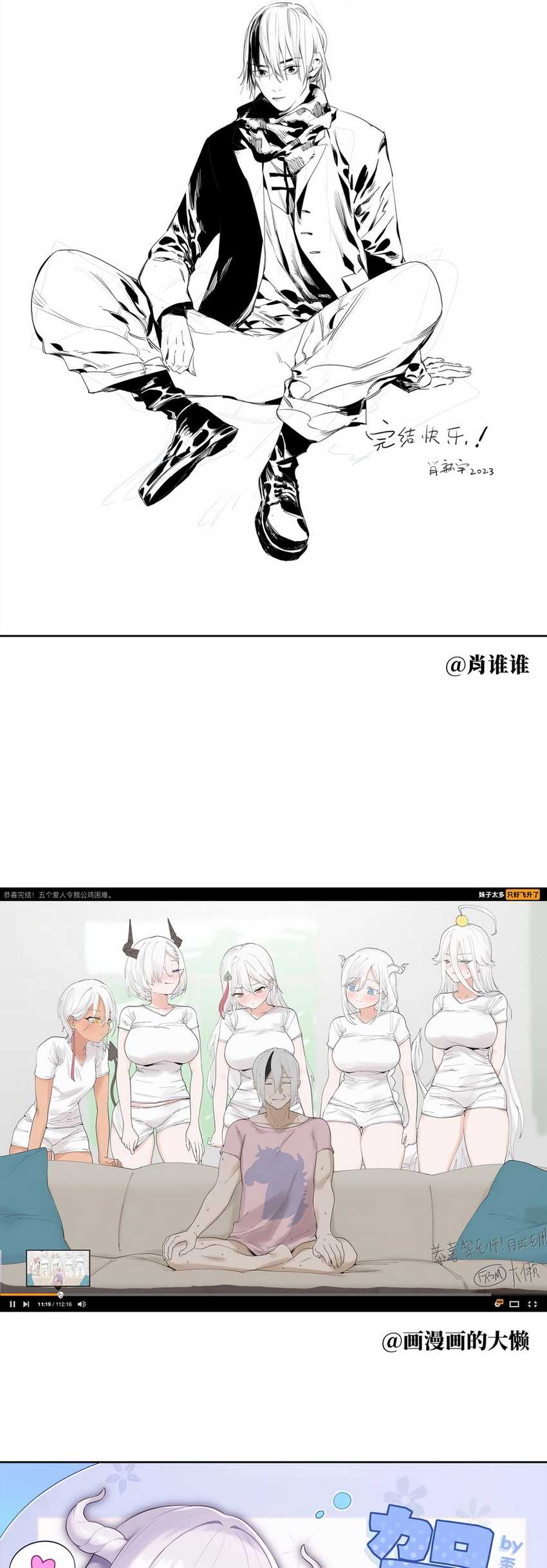 My Harem Grew So Large, I Was Forced to Ascend Chapter 78 Gambar 182