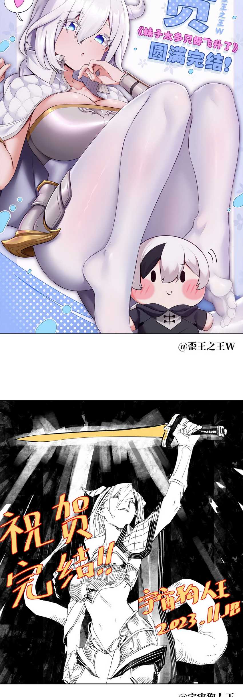 My Harem Grew So Large, I Was Forced to Ascend Chapter 78 Gambar 183