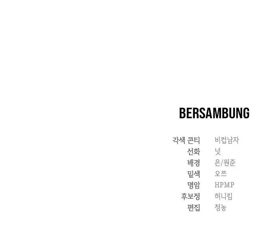 Muscle Joseon Chapter 45 Gambar 55