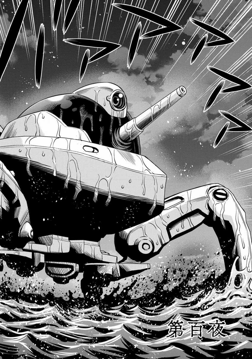 Pumpkin Night Chapter 91 Gambar 3