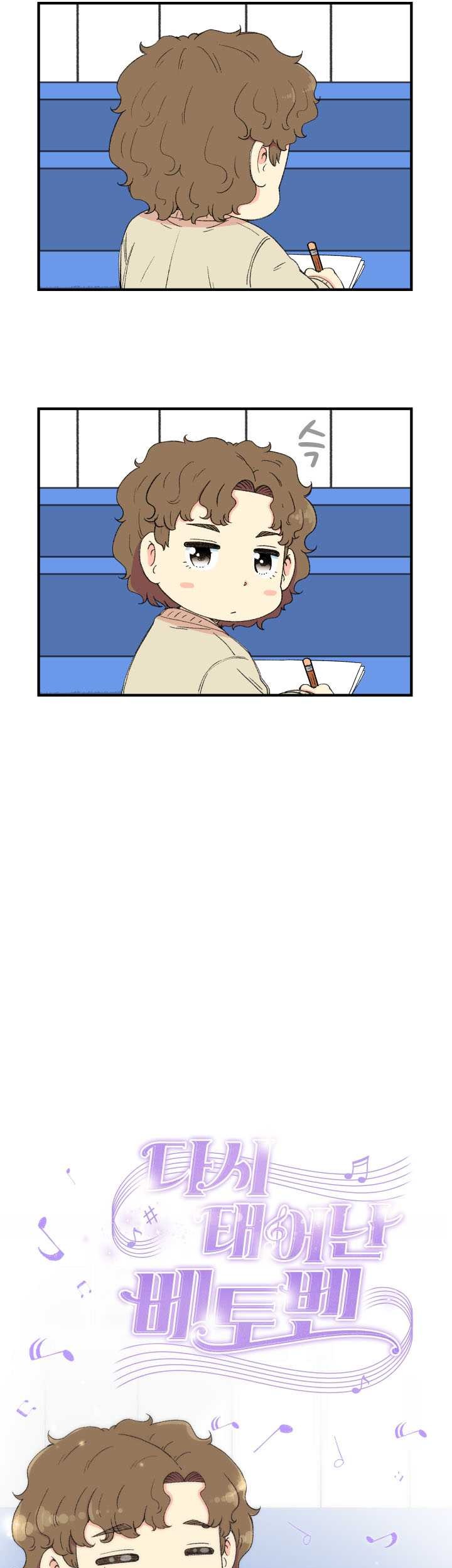 Beethoven Reborn Chapter 23 Gambar 66