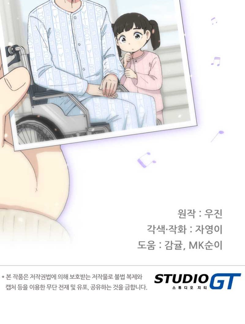 Beethoven Reborn Chapter 29 Gambar 73