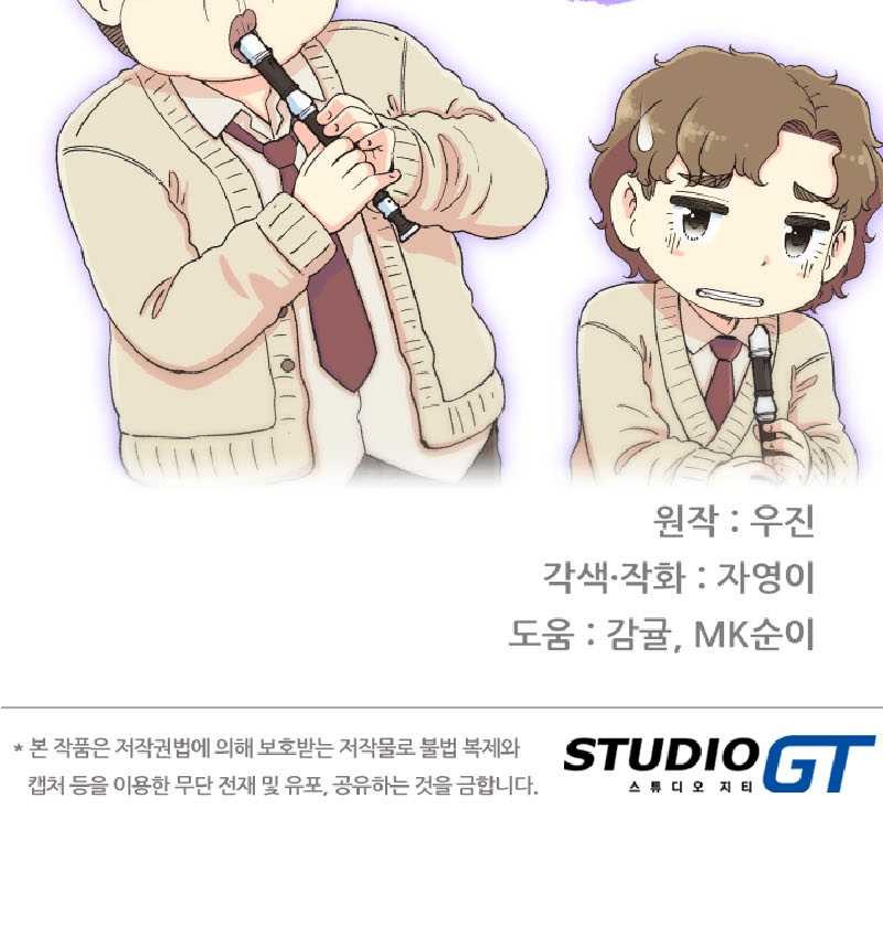 Beethoven Reborn Chapter 22 Gambar 78