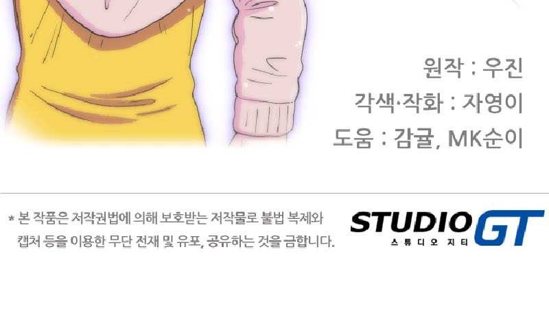 Beethoven Reborn Chapter 21 Gambar 76