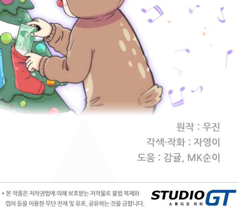 Beethoven Reborn Chapter 11 Gambar 67