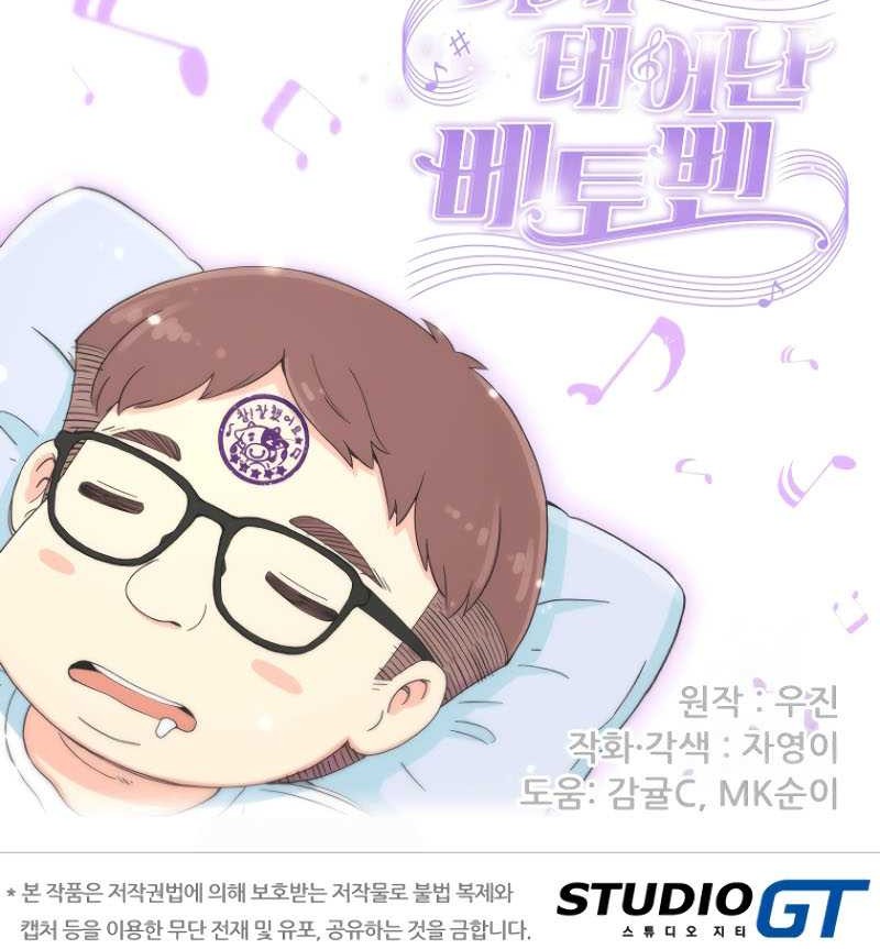 Beethoven Reborn Chapter 07 Gambar 56