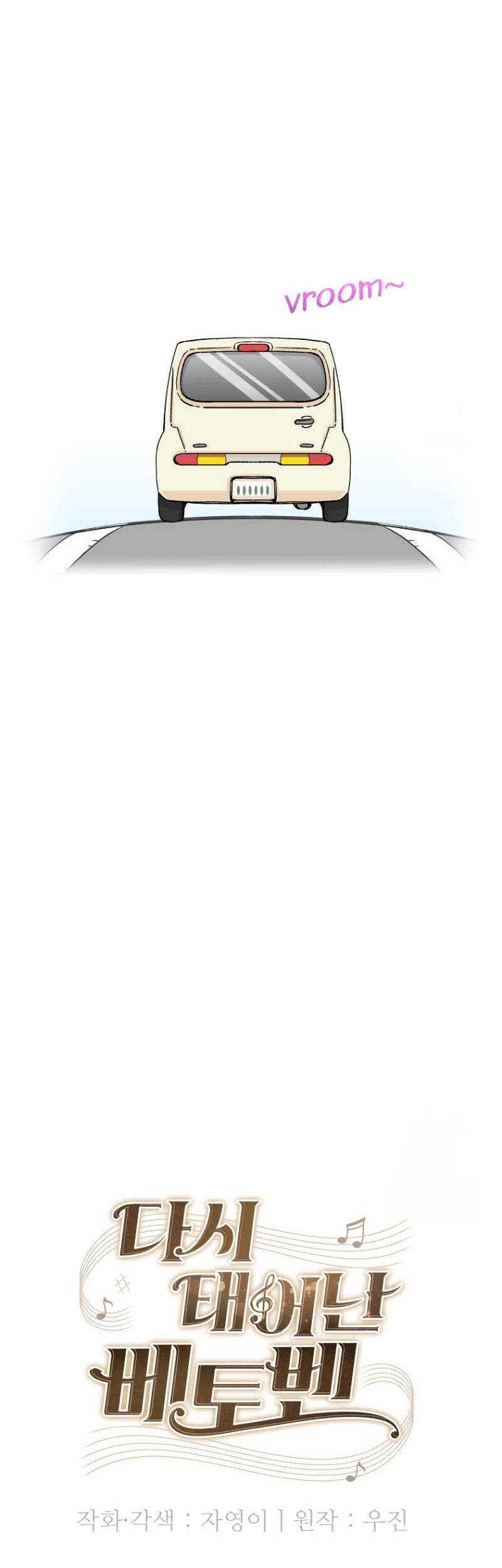 Beethoven Reborn Chapter 14 Gambar 11