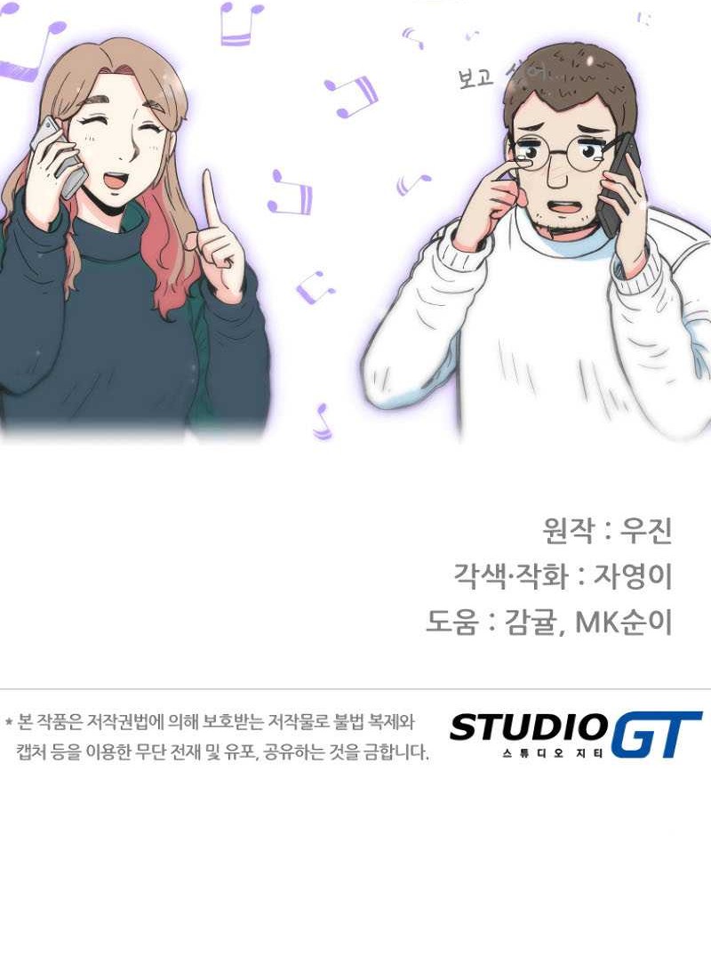 Beethoven Reborn Chapter 13 Gambar 67