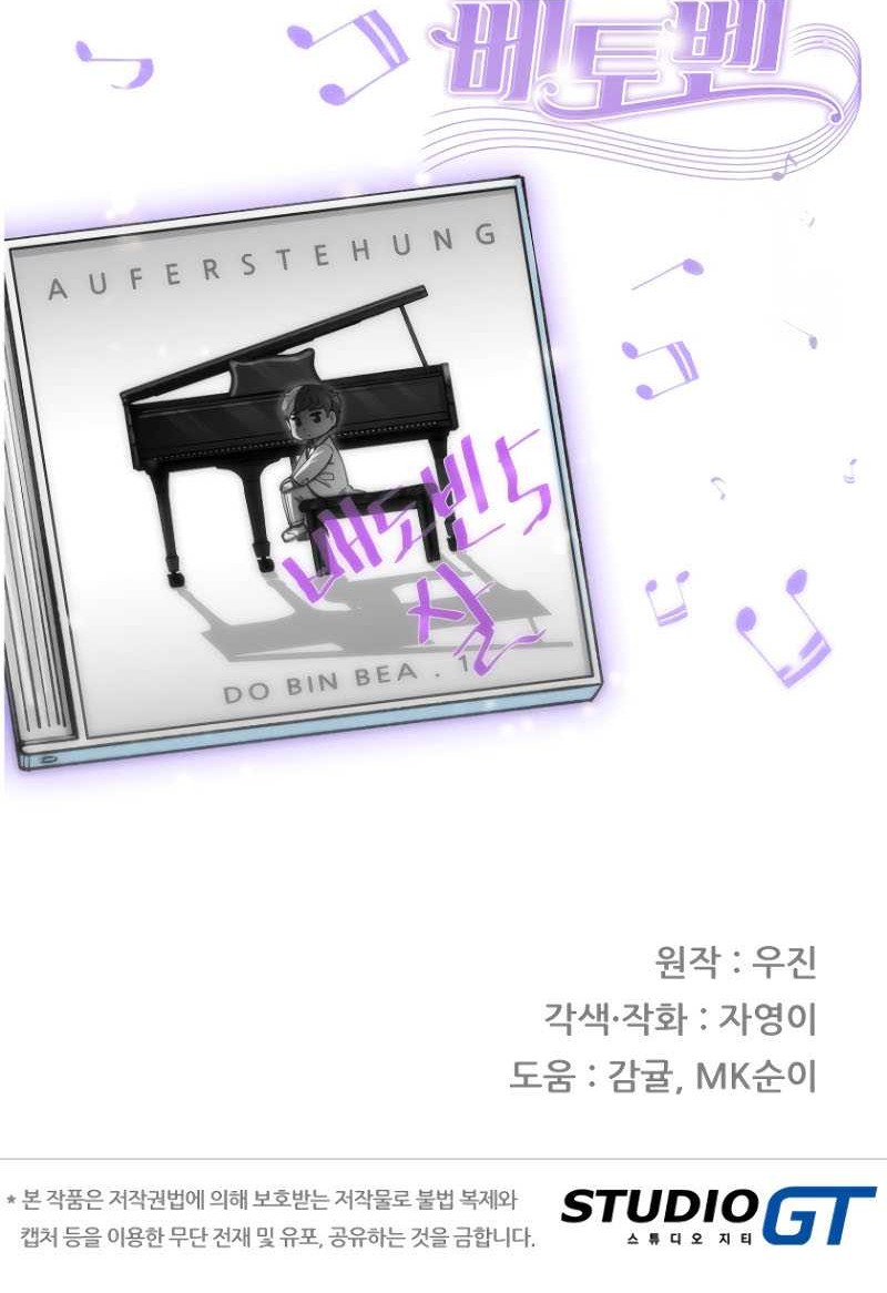 Beethoven Reborn Chapter 12 Gambar 71