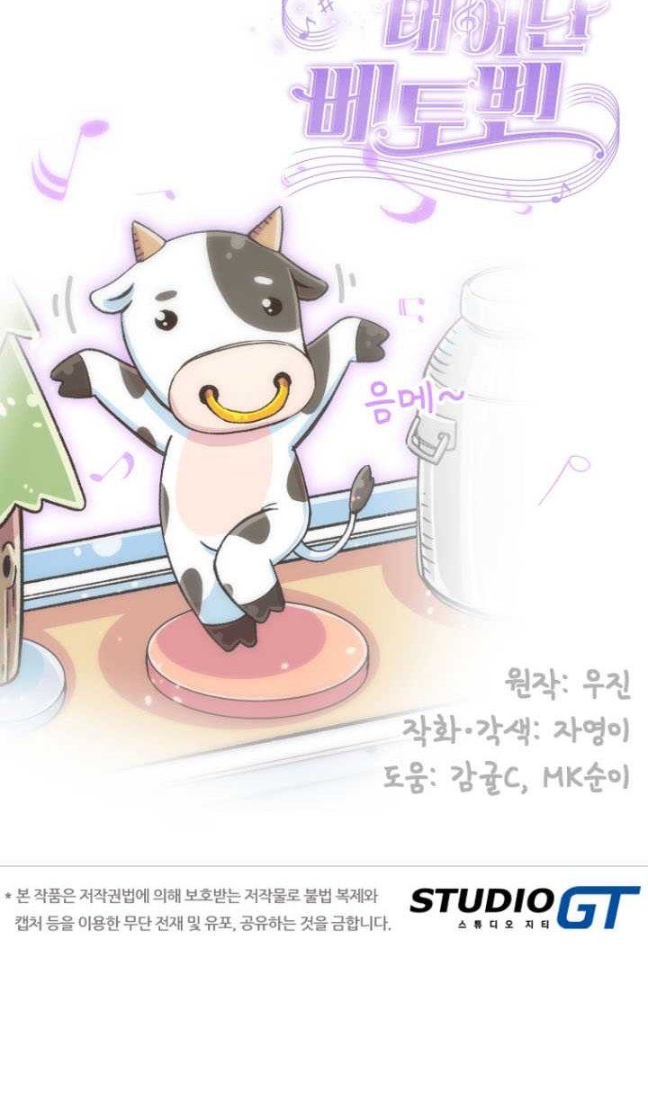 Beethoven Reborn Chapter 04 Gambar 87