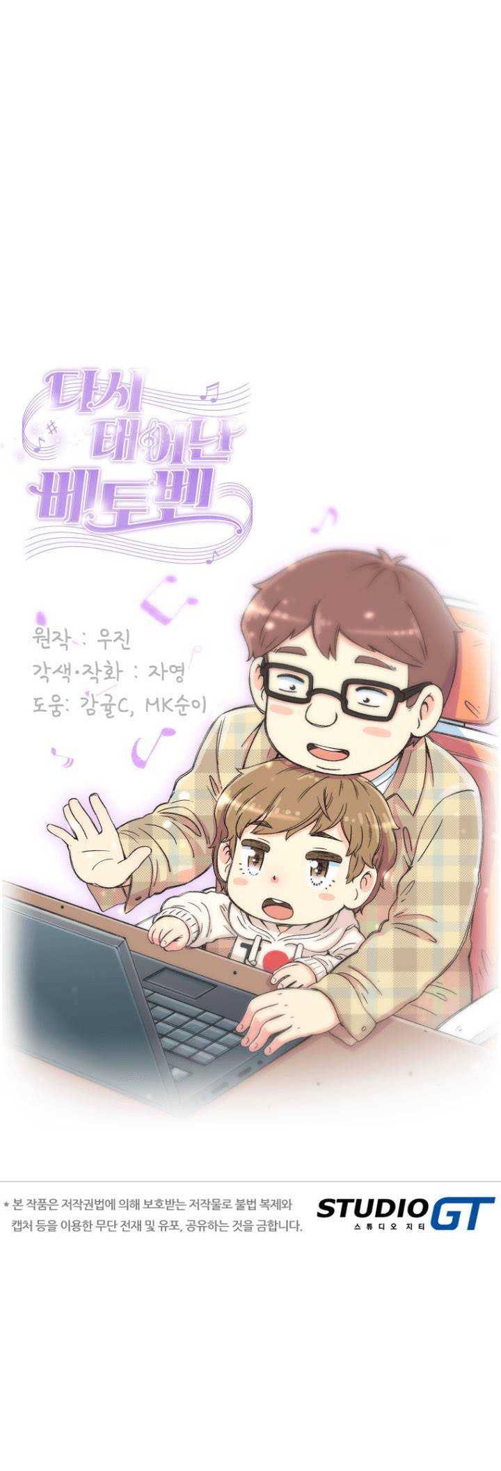 Beethoven Reborn Chapter 03 Gambar 49