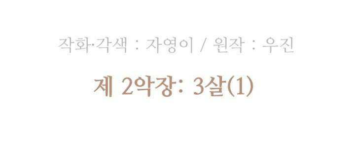 Beethoven Reborn Chapter 02 Gambar 16