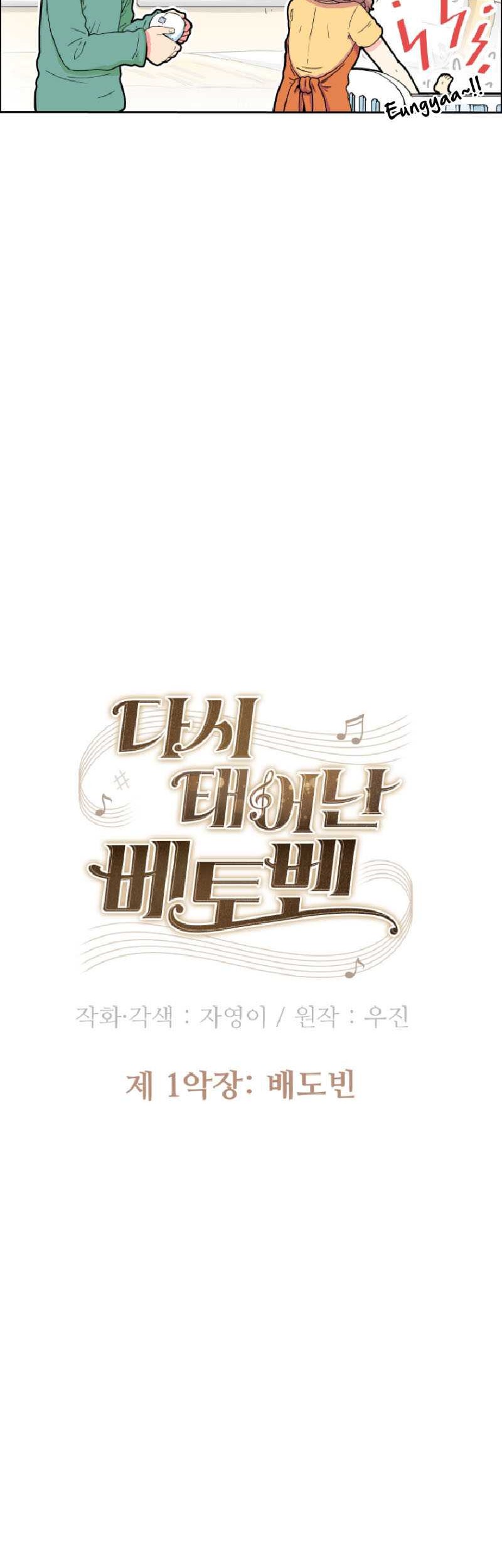 Beethoven Reborn Chapter 01 Gambar 15