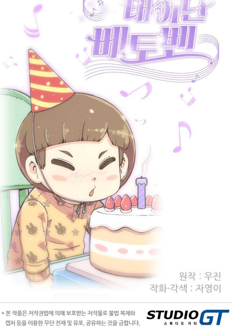 Beethoven Reborn Chapter 06 Gambar 74