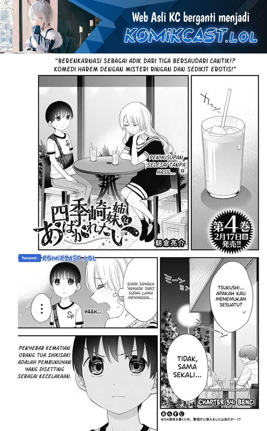 Manga Shikisaki Shimai Wa Abakaretai Chapter 54 gambar nomor 2