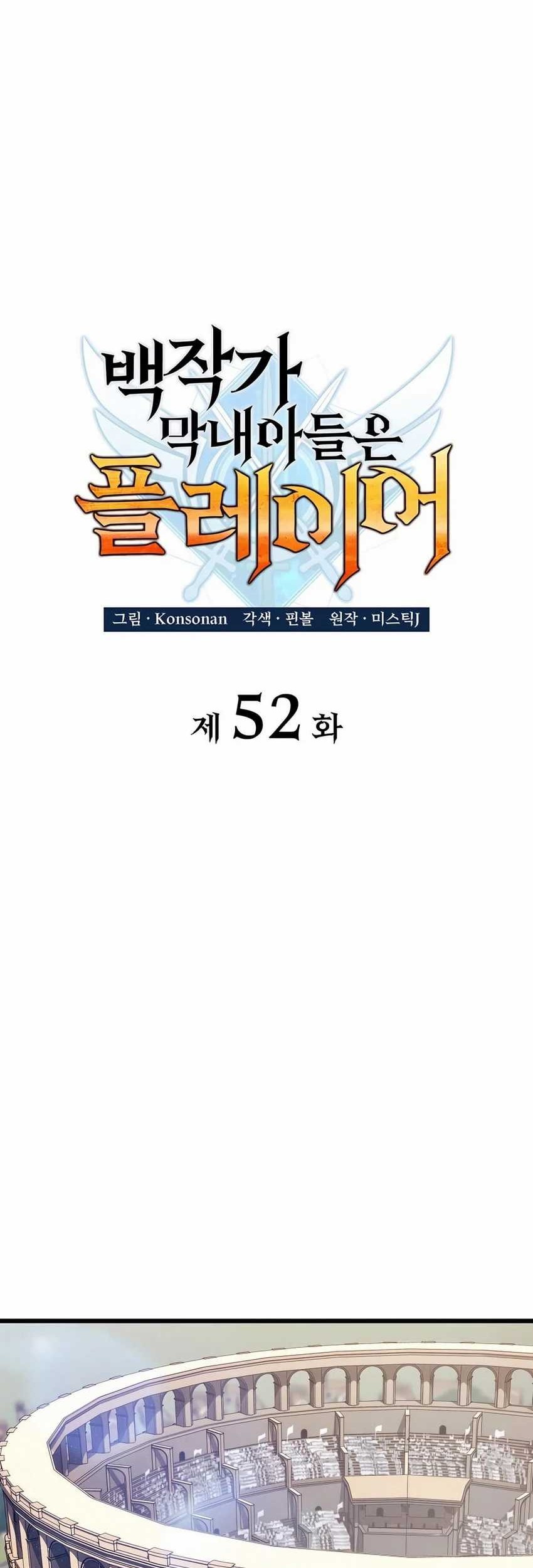 The Count’s Youngest Son Is A Player! Chapter 52 Gambar 25